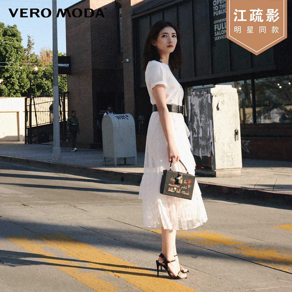 江疏影明星同款Vero Moda2019夏季新款网纱连衣裙套装女